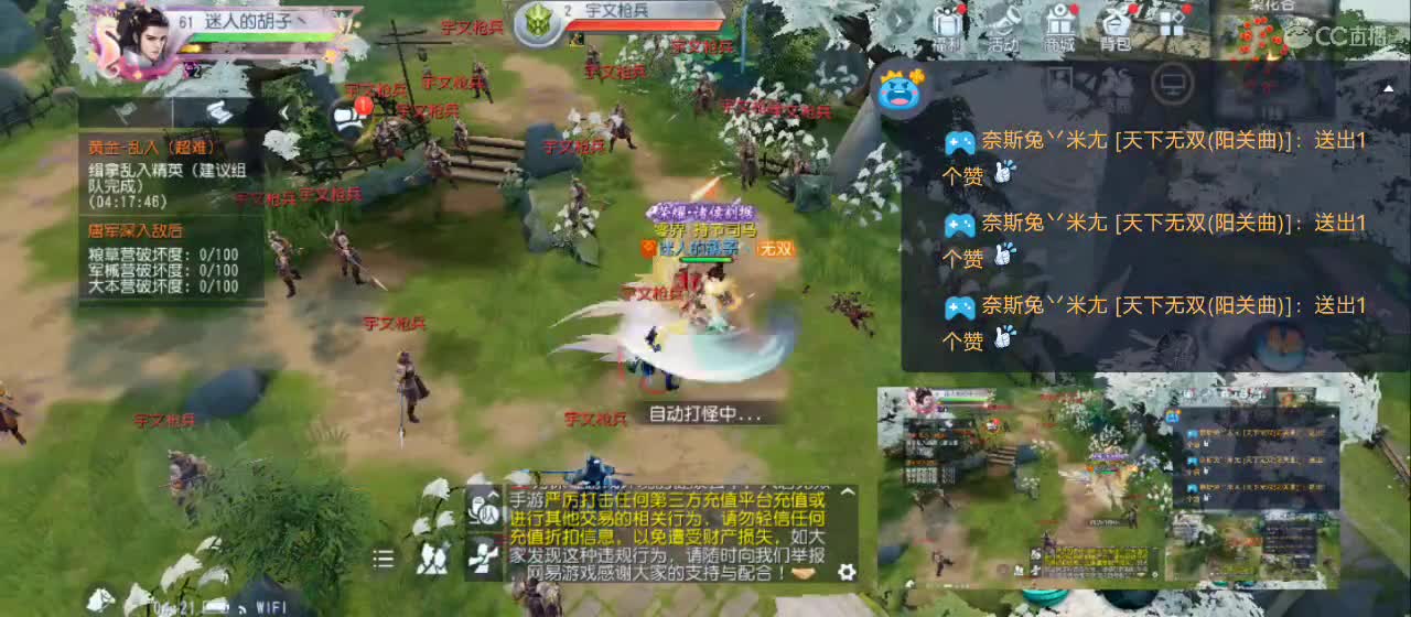 免费送点赞支持一下【承接指挥】 第10段