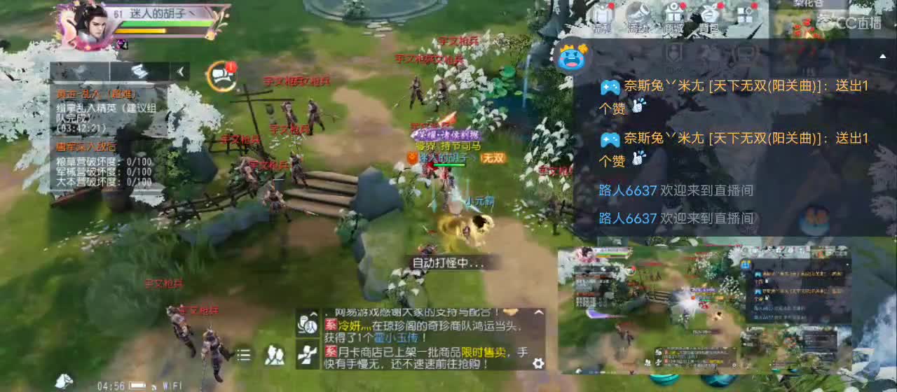 免费送点赞支持一下【承接指挥】 第11段