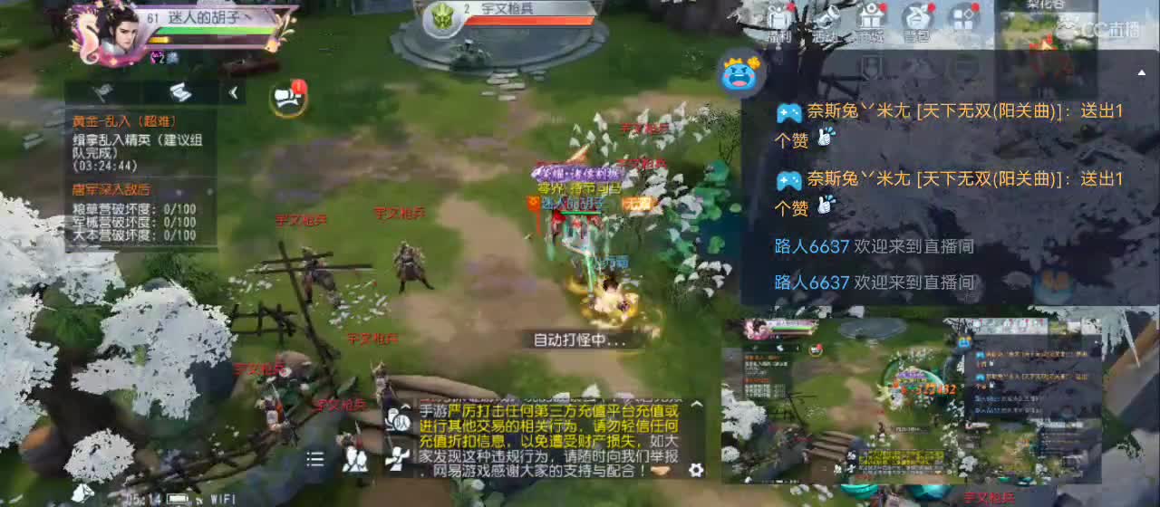 免费送点赞支持一下【承接指挥】 第12段