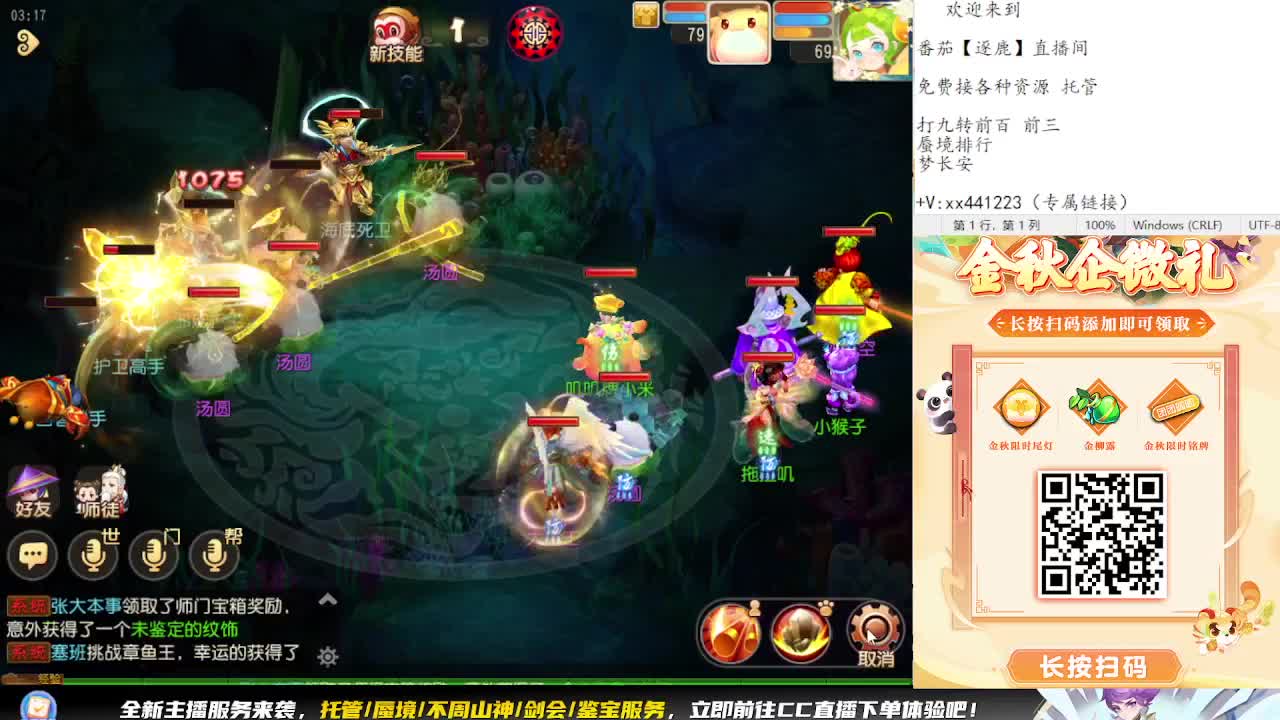 九转天阶开打 第1段