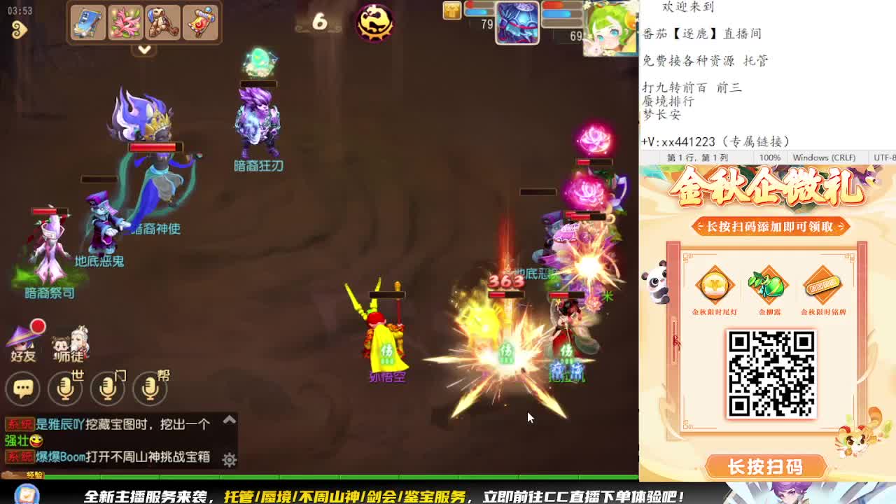 九转天阶开打 第2段