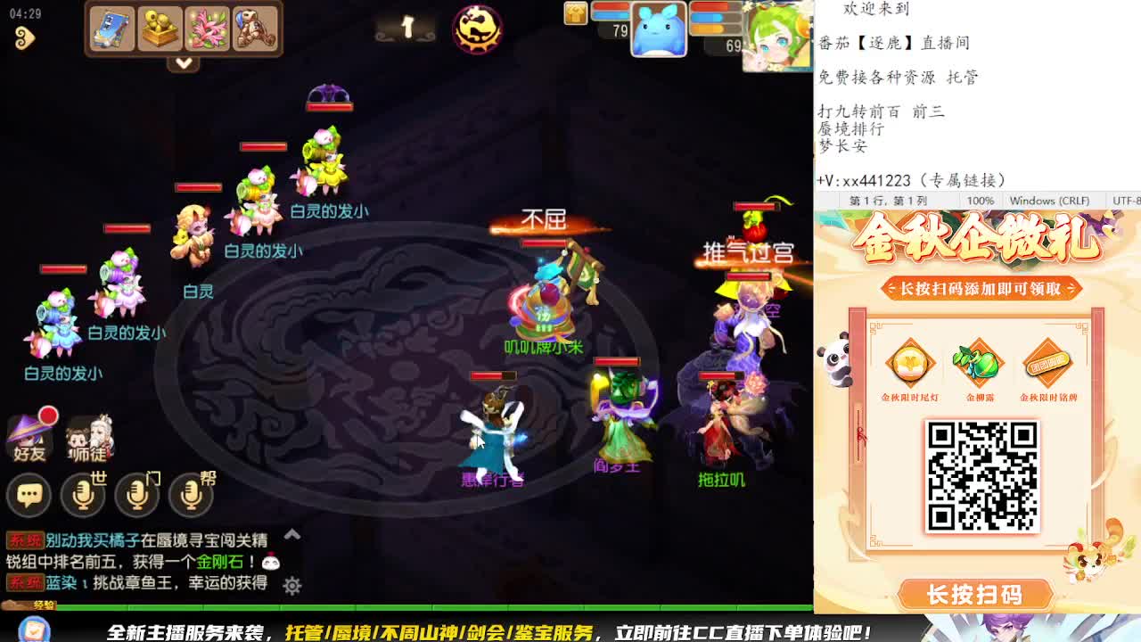 九转天阶开打 第3段