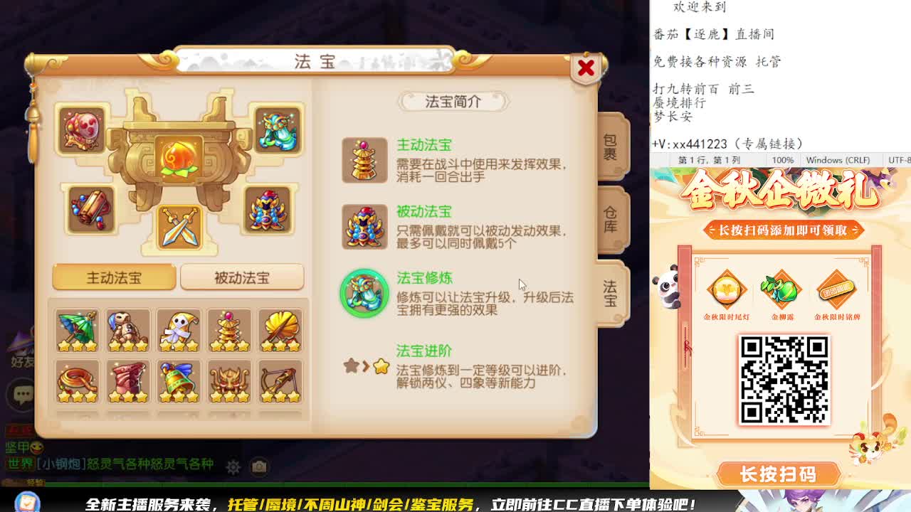 九转天阶开打 第4段