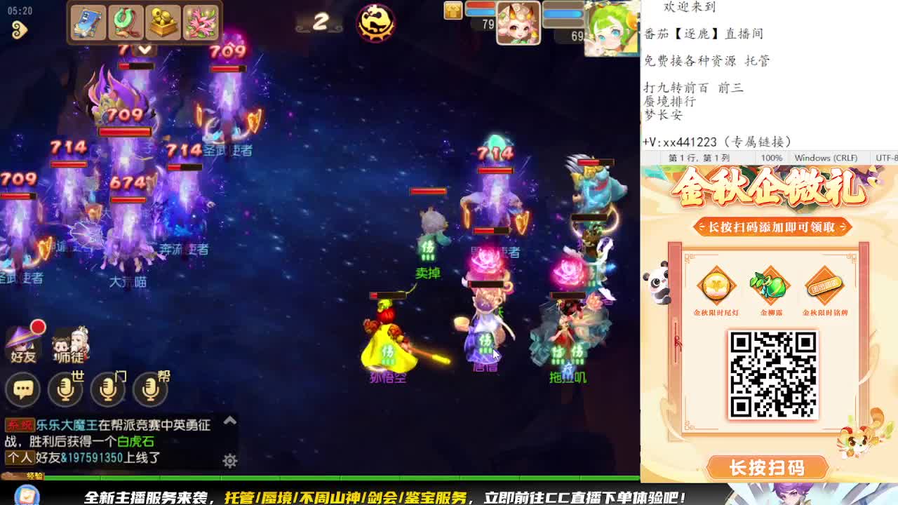 九转天阶开打 第5段