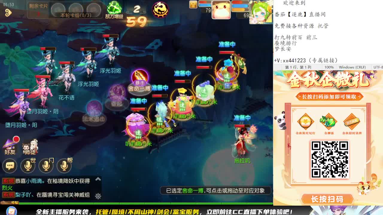 九转天阶开打 第6段