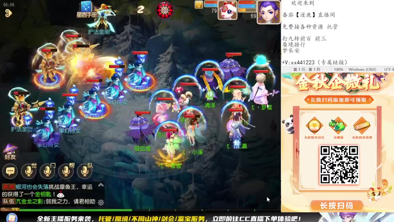 九转天阶开打 第7段