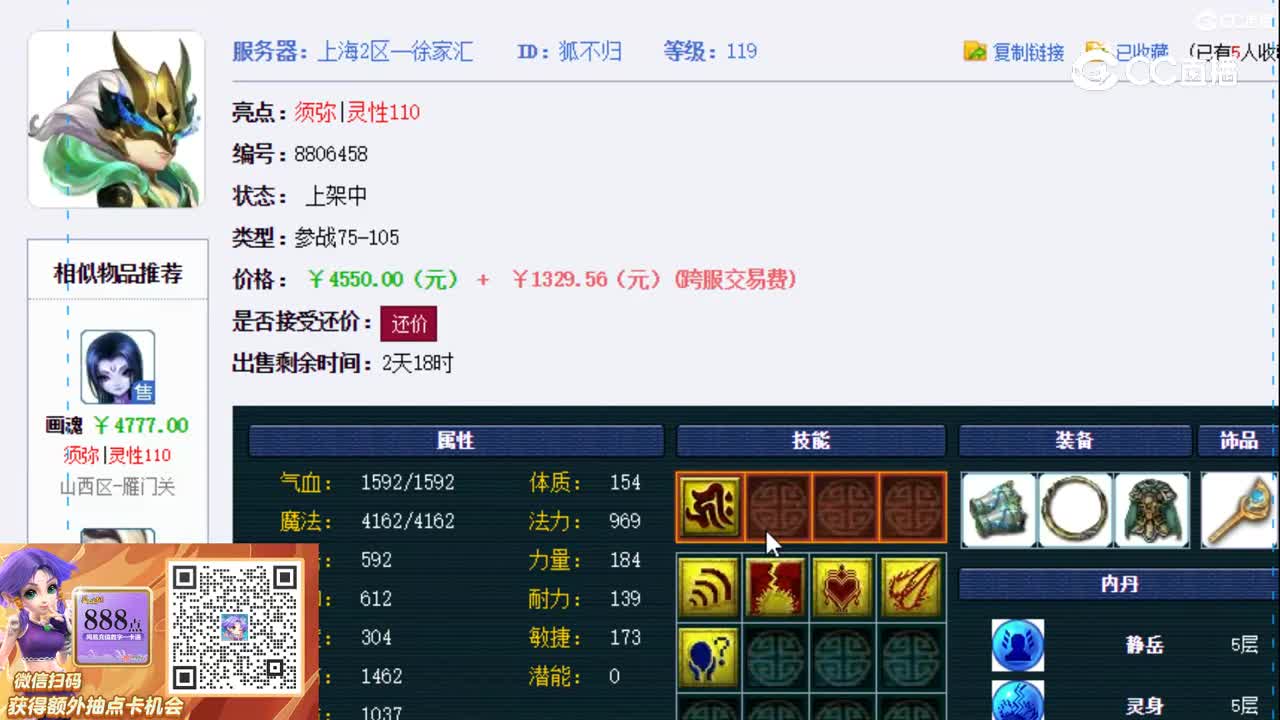 【主播点评】狐不归