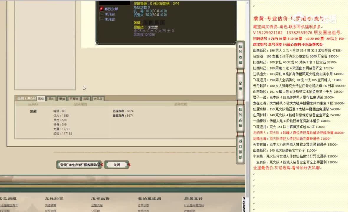 永生所爱3转169男魔6666