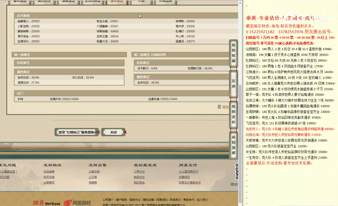 红颜知己200男鬼288888