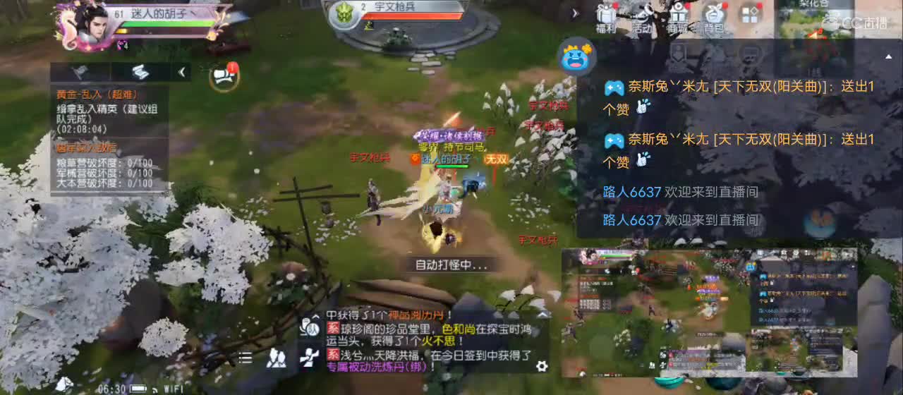 免费送点赞支持一下【承接指挥】 第2段