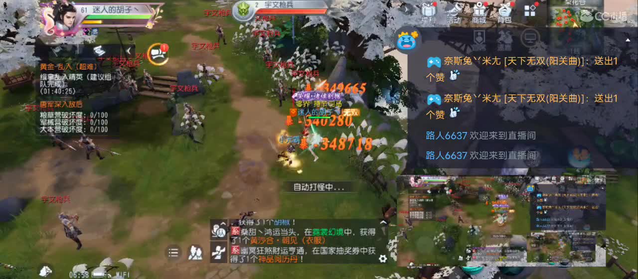 免费送点赞支持一下【承接指挥】 第3段