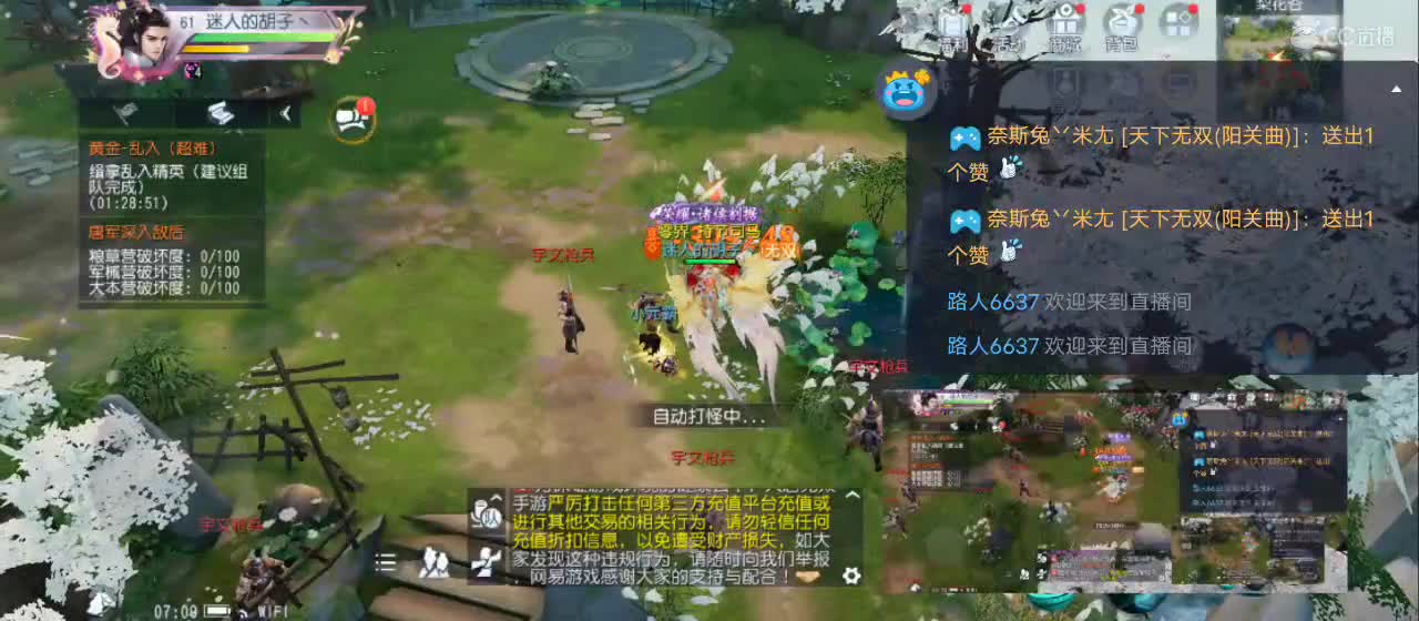 免费送点赞支持一下【承接指挥】 第4段