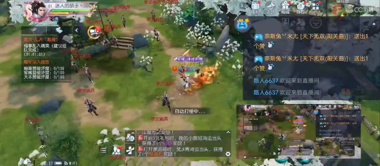 免费送点赞支持一下【承接指挥】 第5段