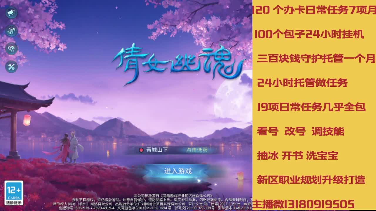 不休息托管滴滴 第7段