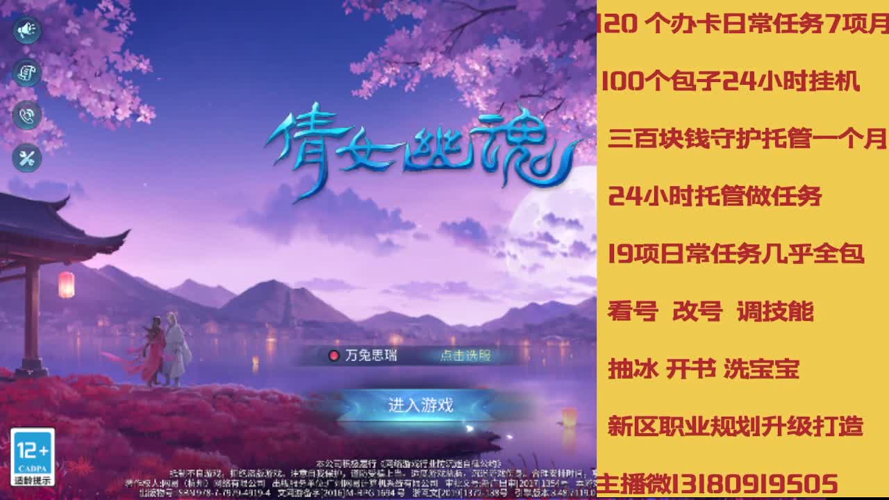 不休息托管滴滴 第8段