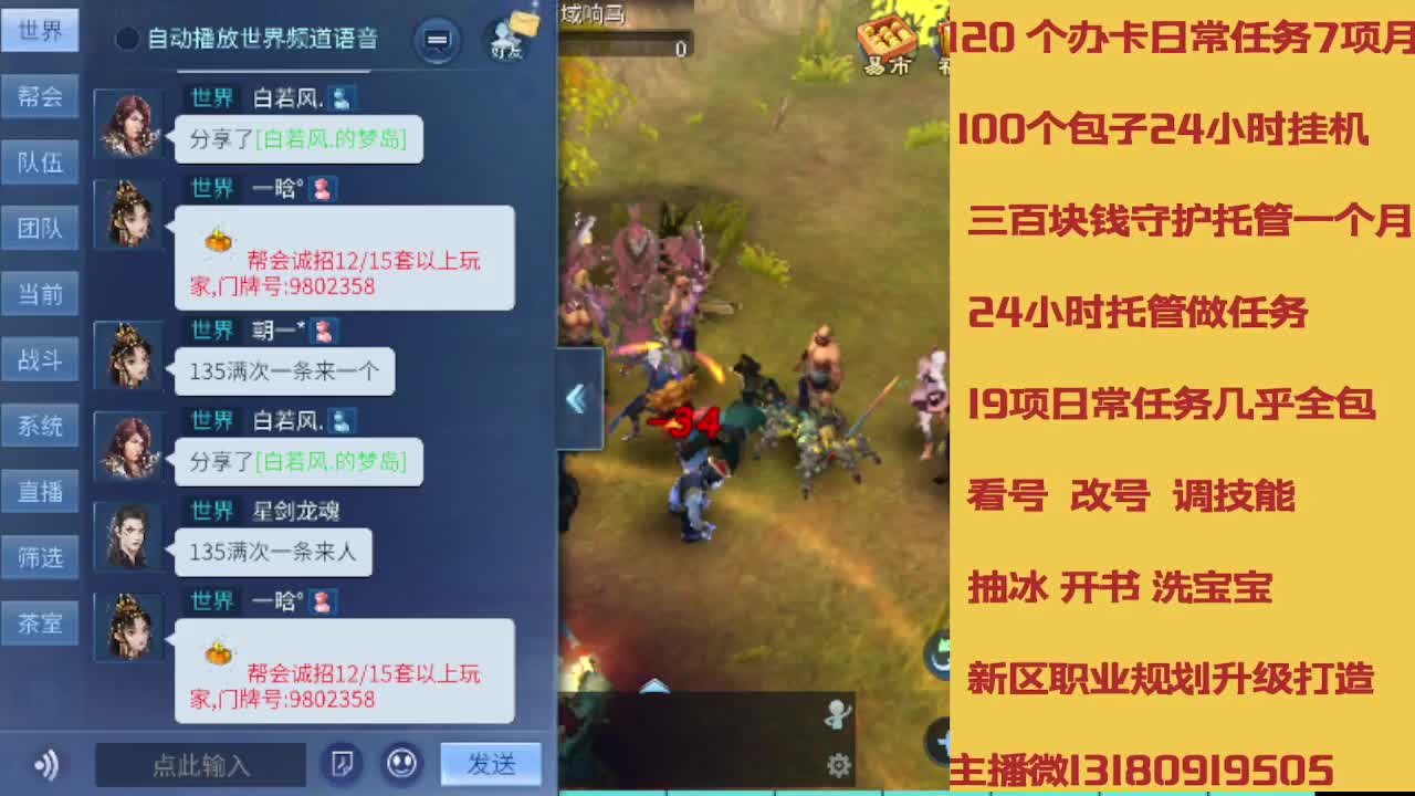 不休息托管滴滴 第9段
