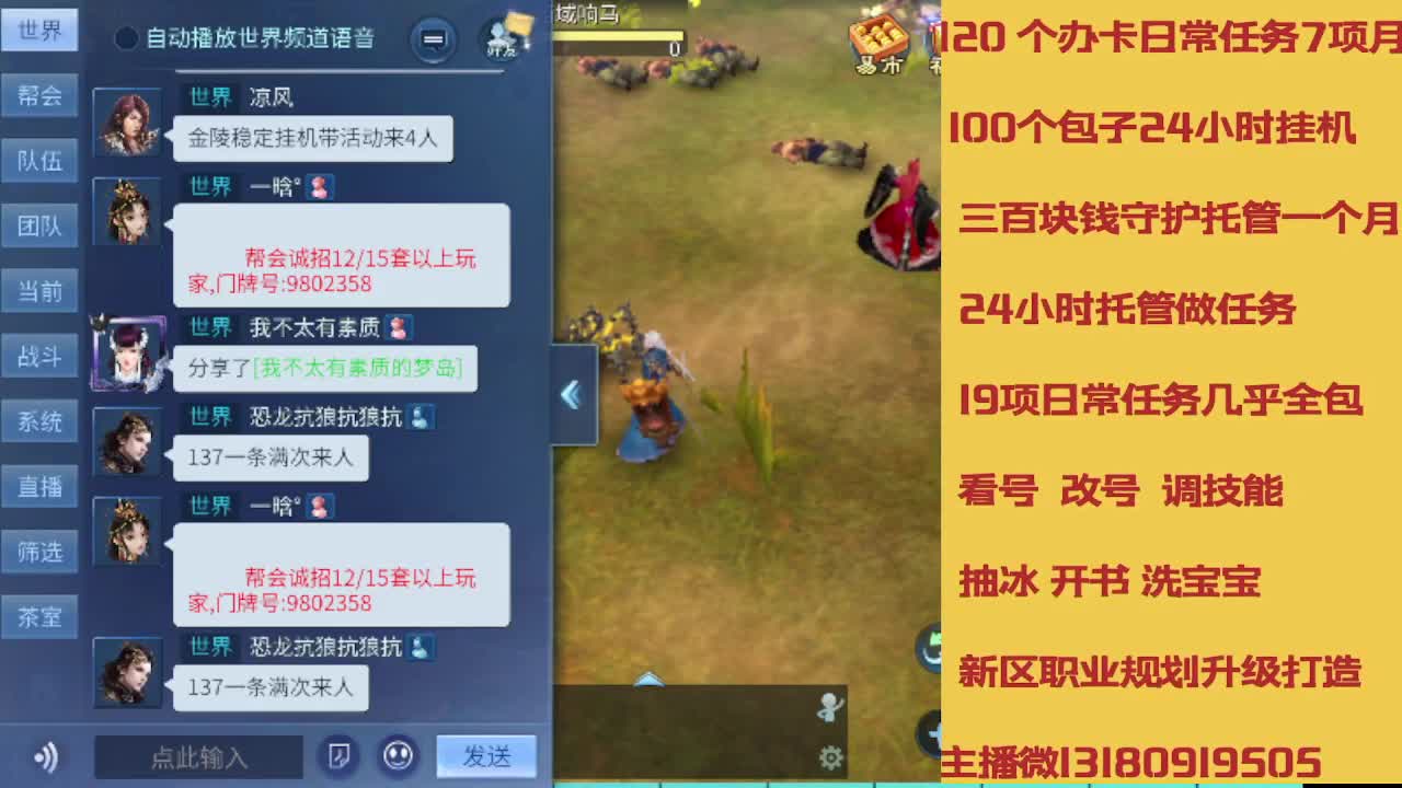 不休息托管滴滴 第10段