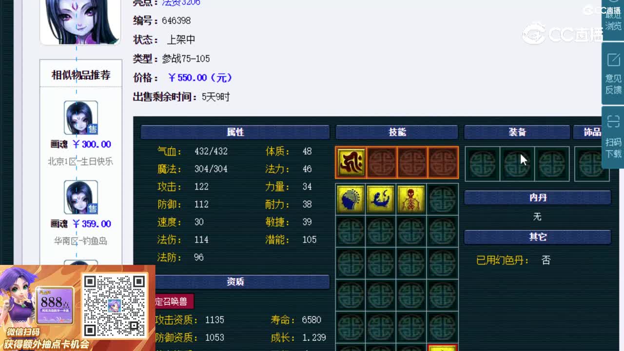 【主播点评】画魂