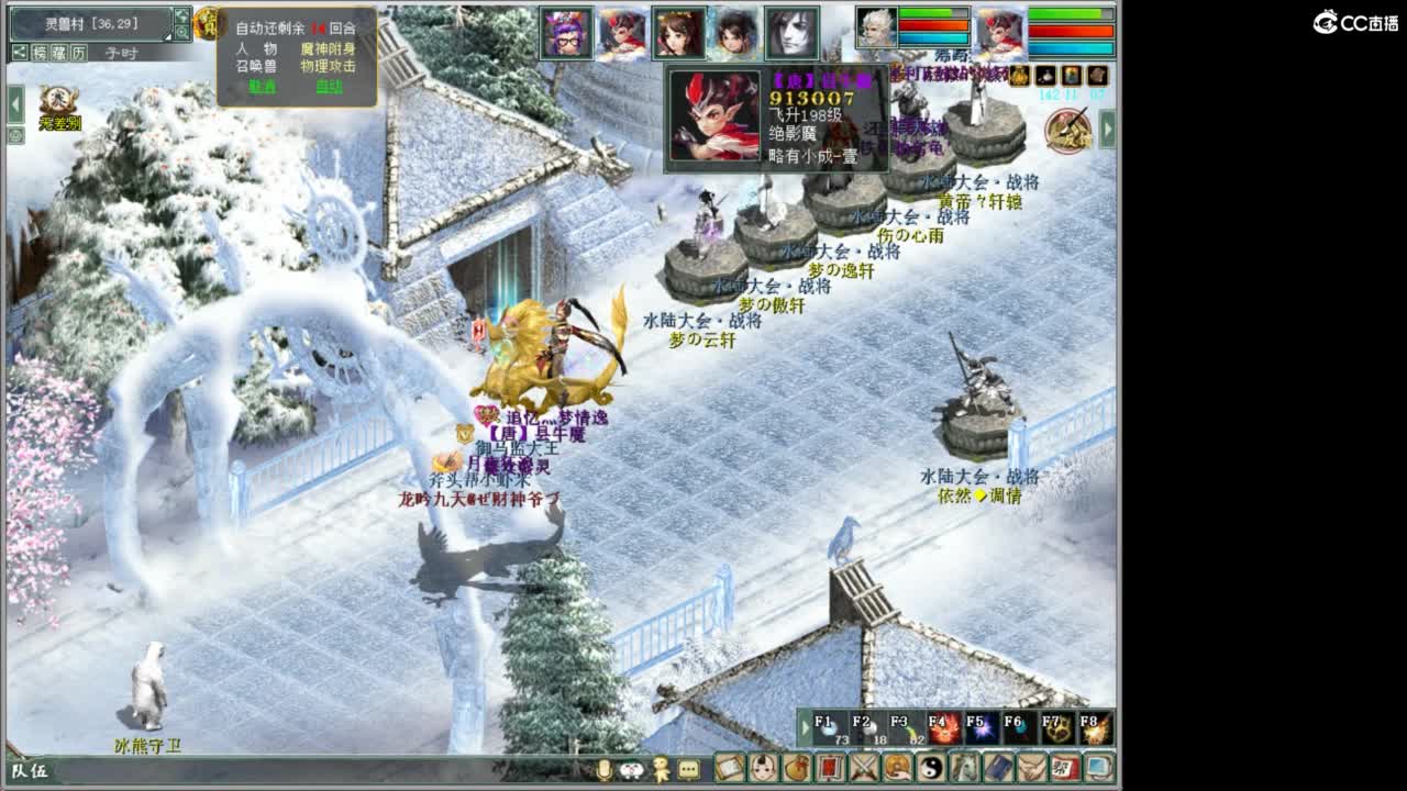 好大炮魔王造！ 第5段