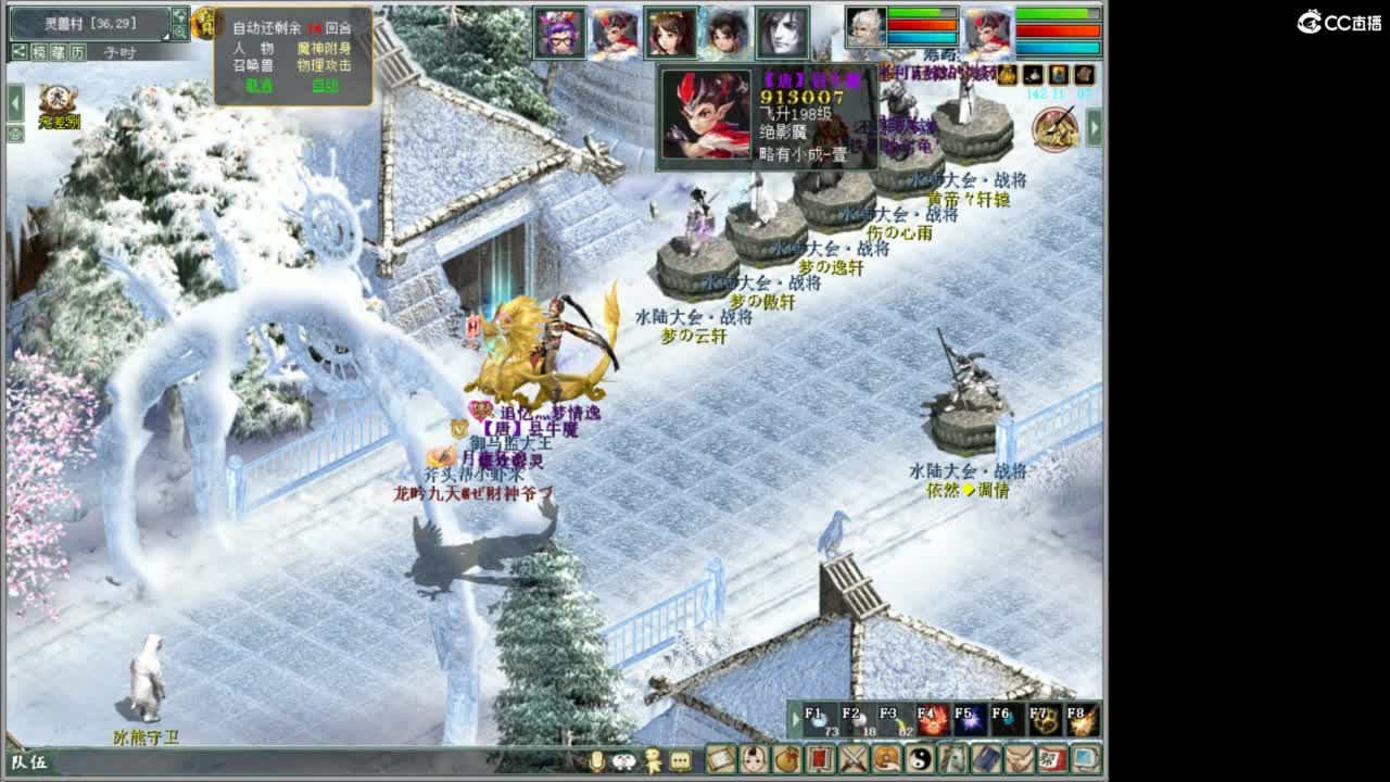 好大炮魔王造！ 第11段
