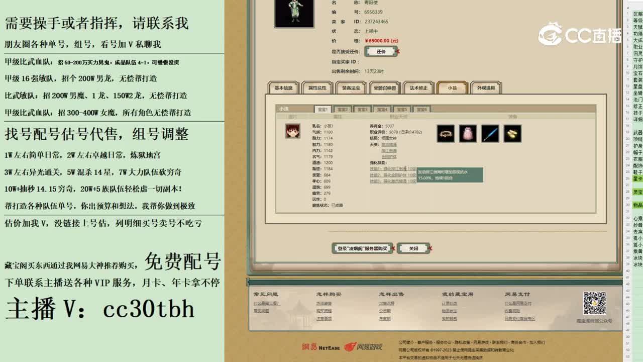 2023-10-16 09-57-04男仙