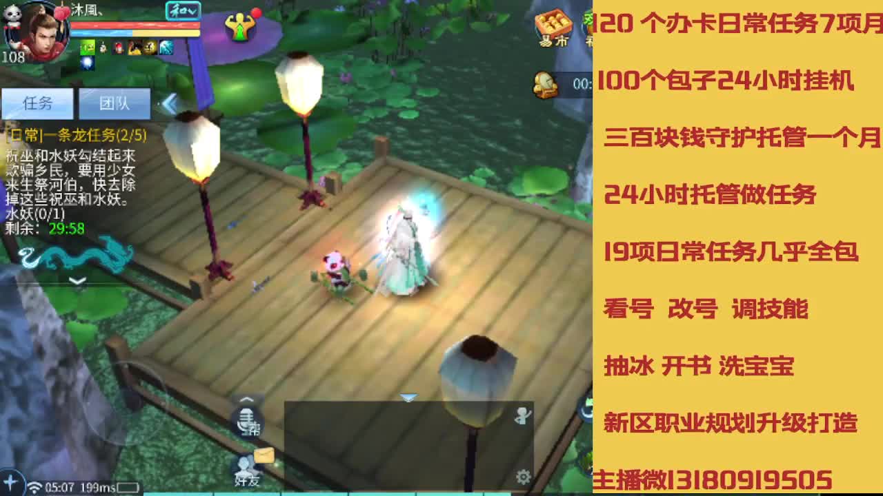 不休息托管滴滴 第5段