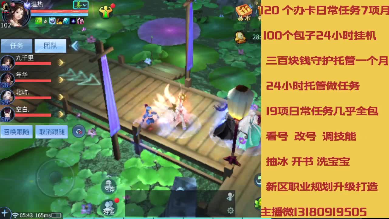 不休息托管滴滴 第6段