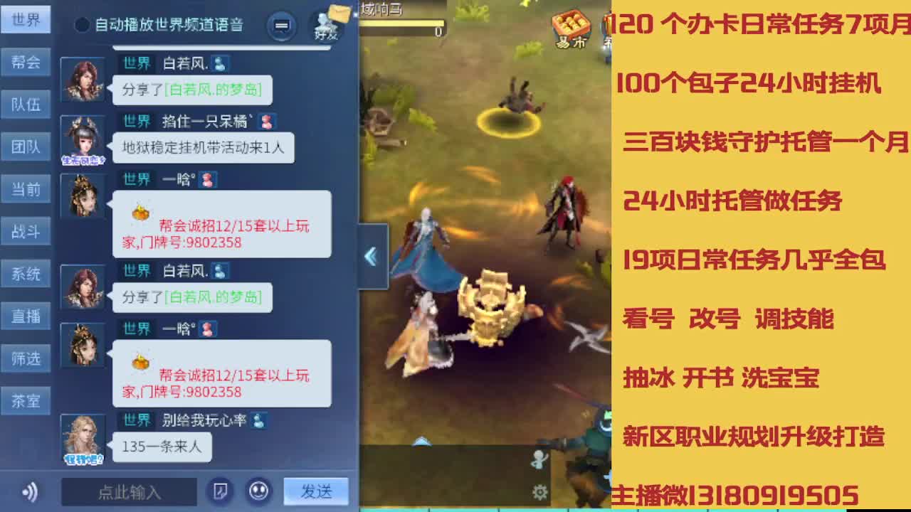 不休息托管滴滴 第8段