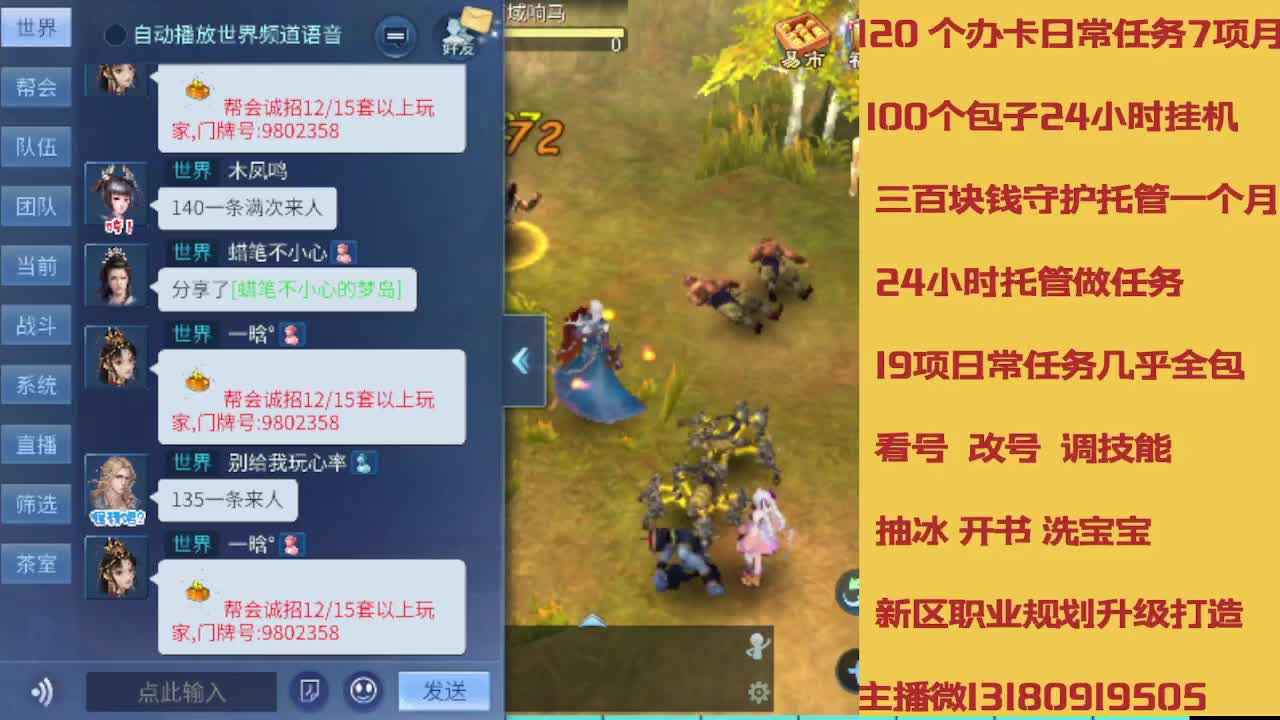 不休息托管滴滴 第9段