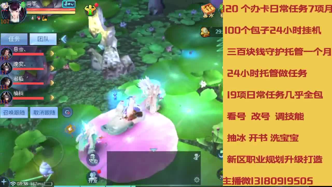 不休息托管滴滴 第11段