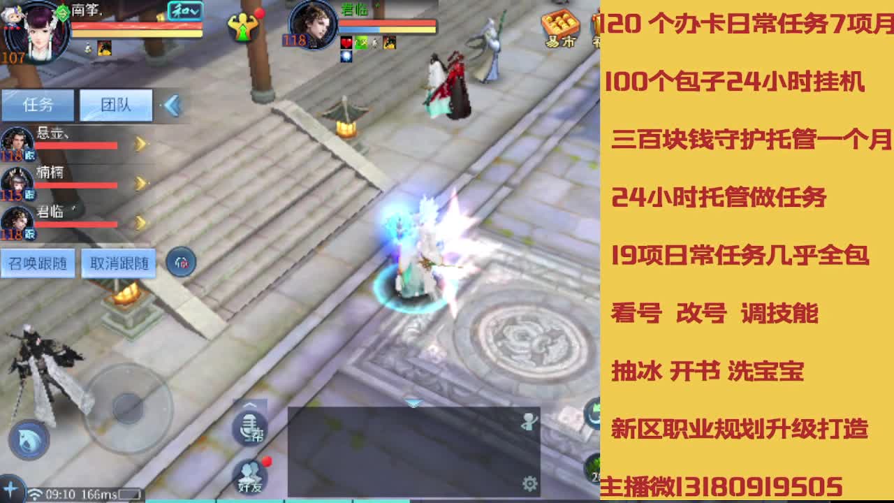 不休息托管滴滴 第13段