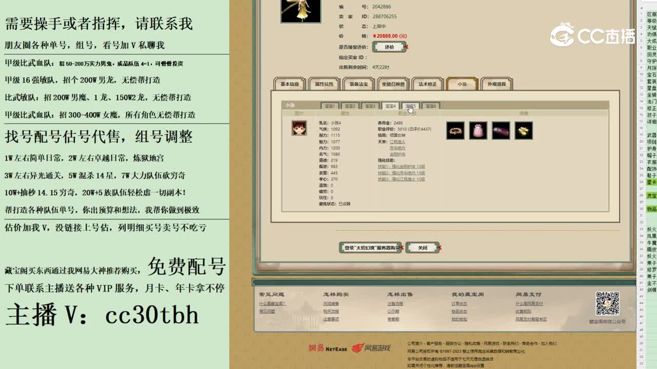 2023-10-16 10-04-32女仙