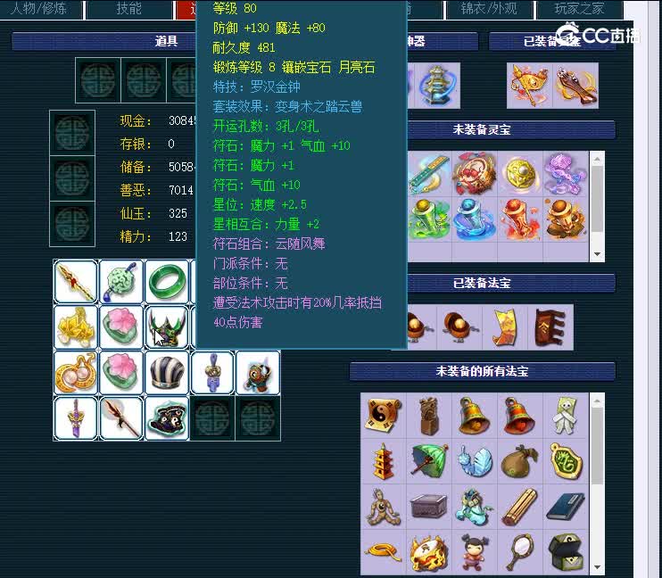 129东海崂山217五庄观