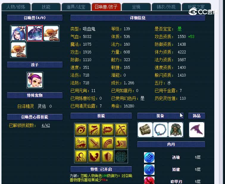 129东海崂山717魔王寨