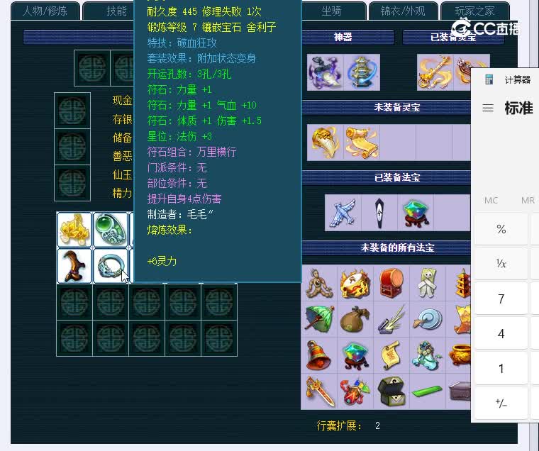 129东海崂山485狮驼岭