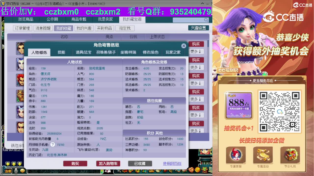 【主播点评】化生寺