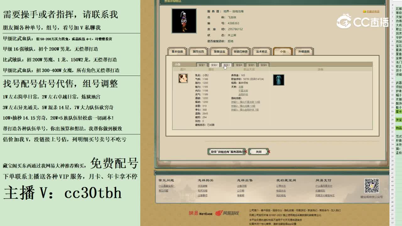 2023-10-16 11-33-22男人