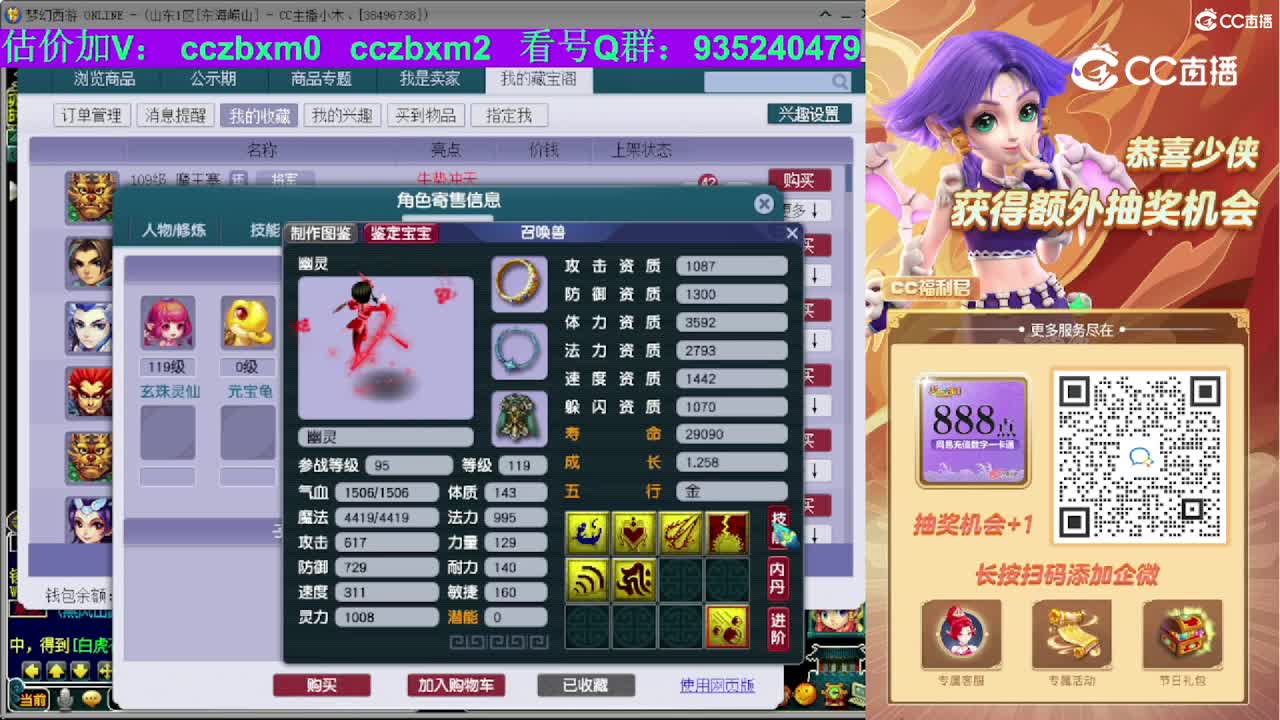 【主播点评】魔王寨