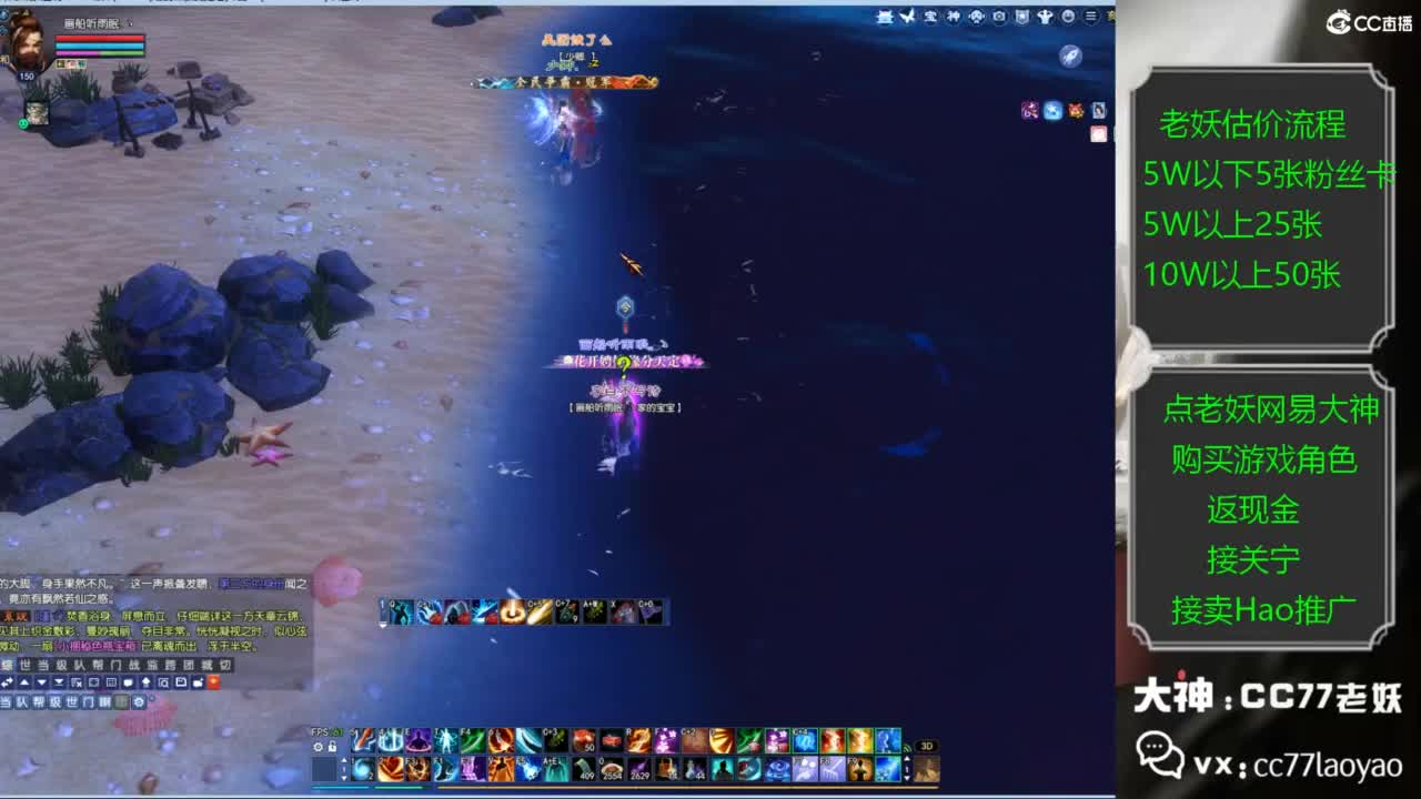 老妖帮找号接麦号推广 第1段