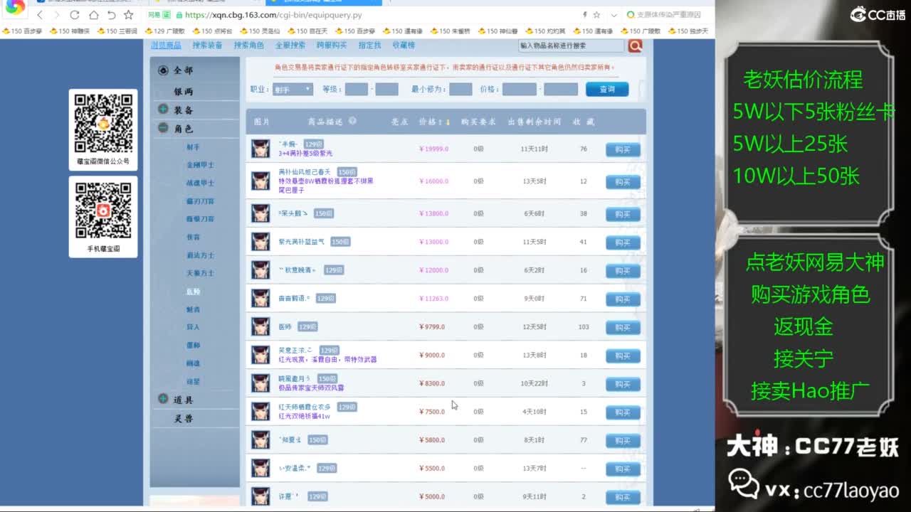 老妖帮找号接麦号推广 第3段