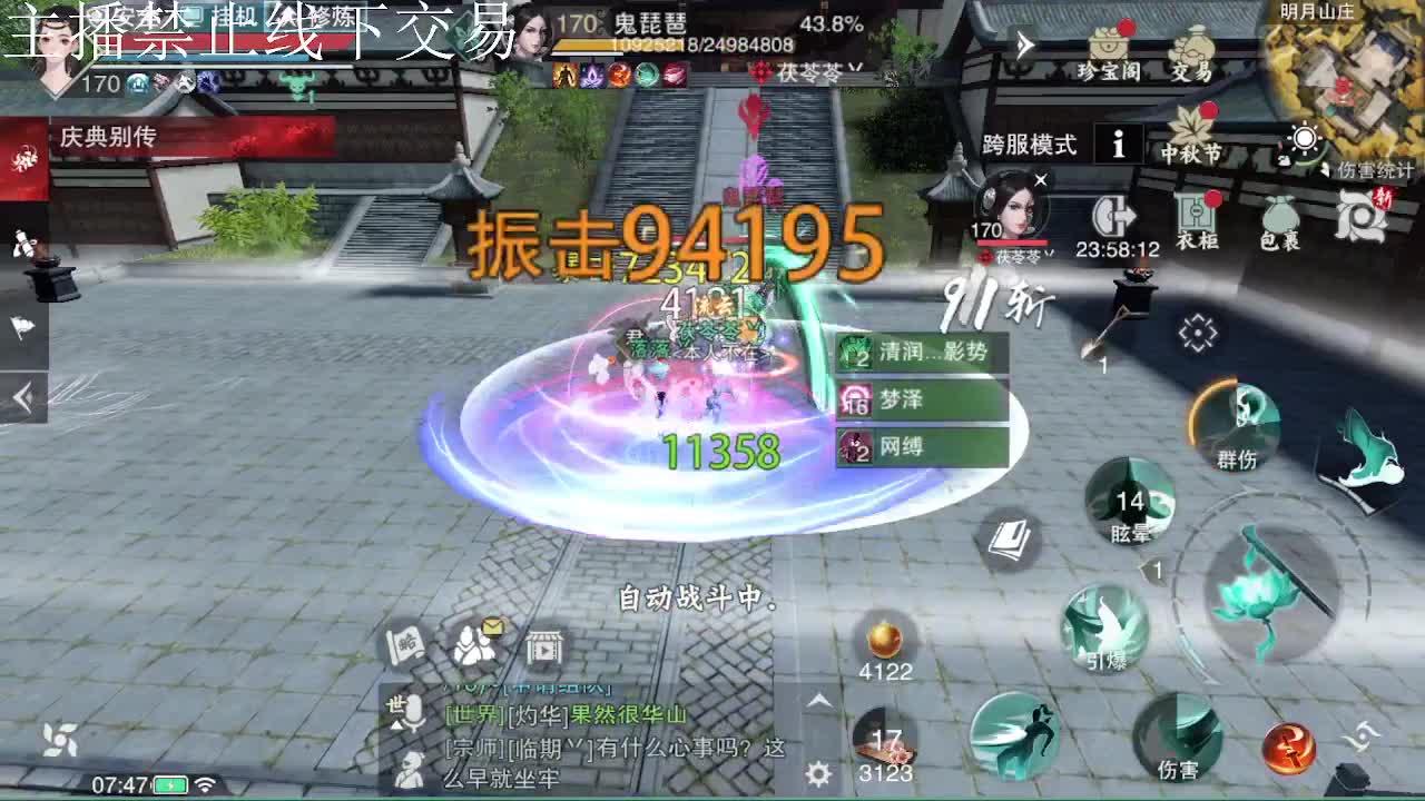 专治各种不开心 第2段