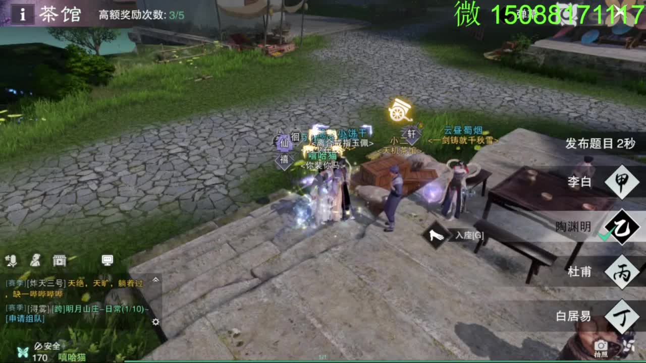 别问 都会 都接 第2段