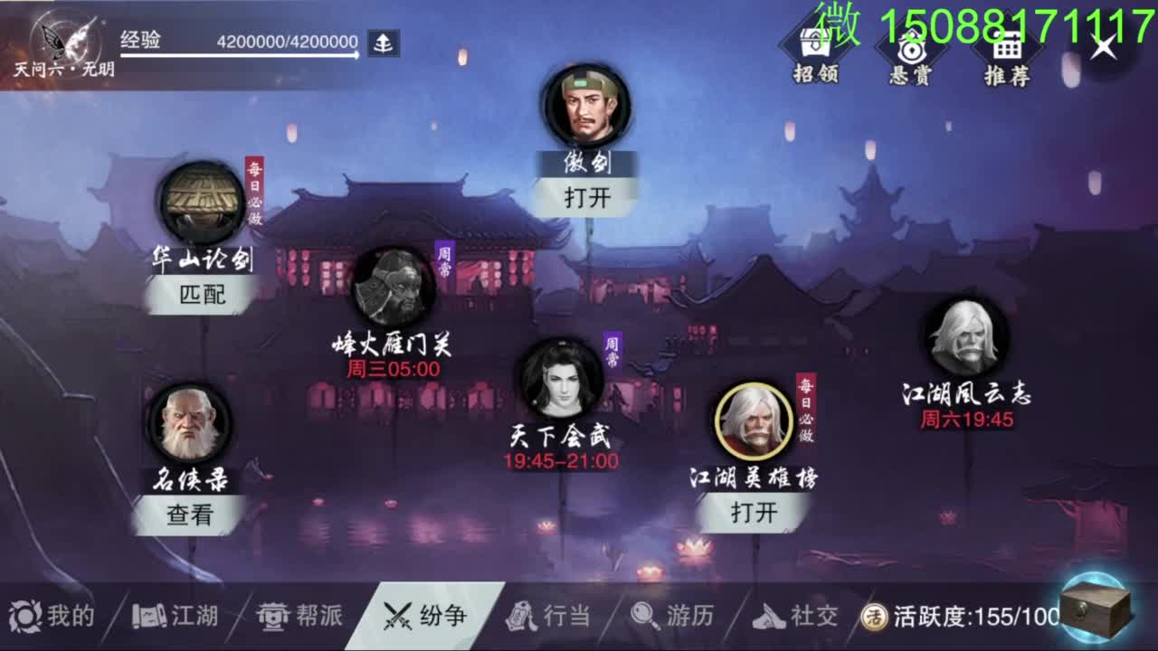 别问 都会 都接 第3段
