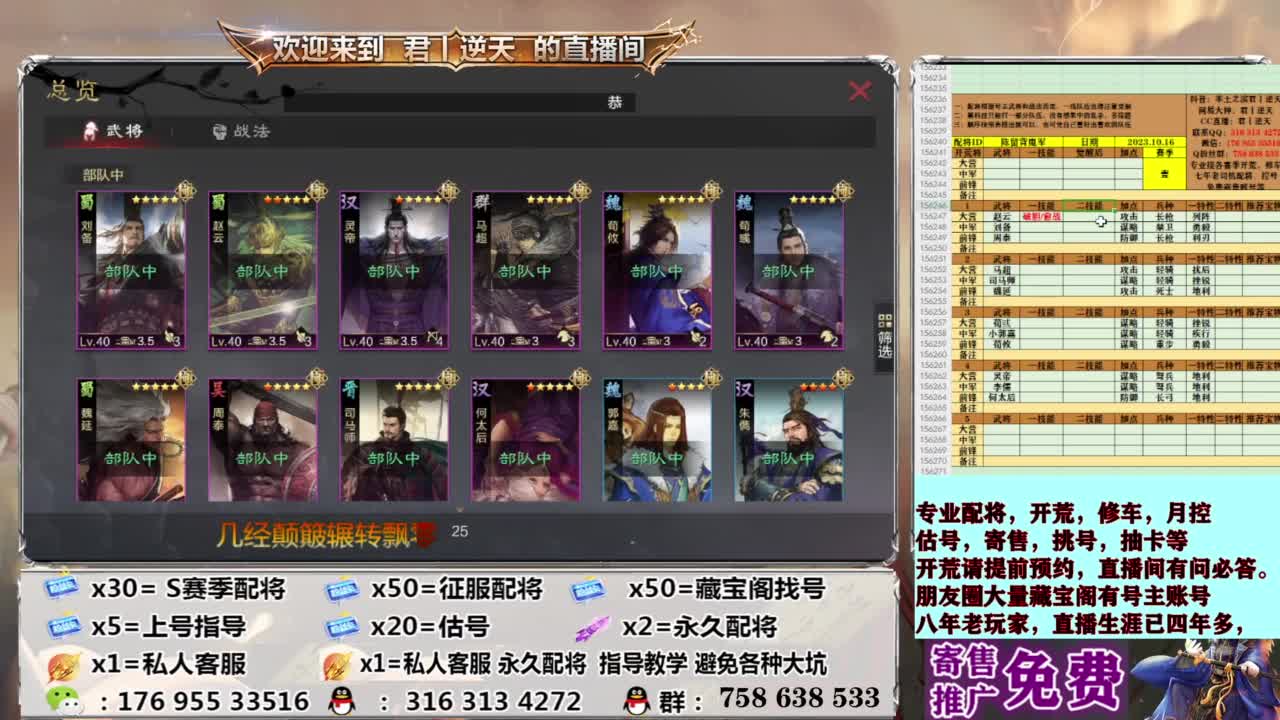 配将开荒修车估号 第12段