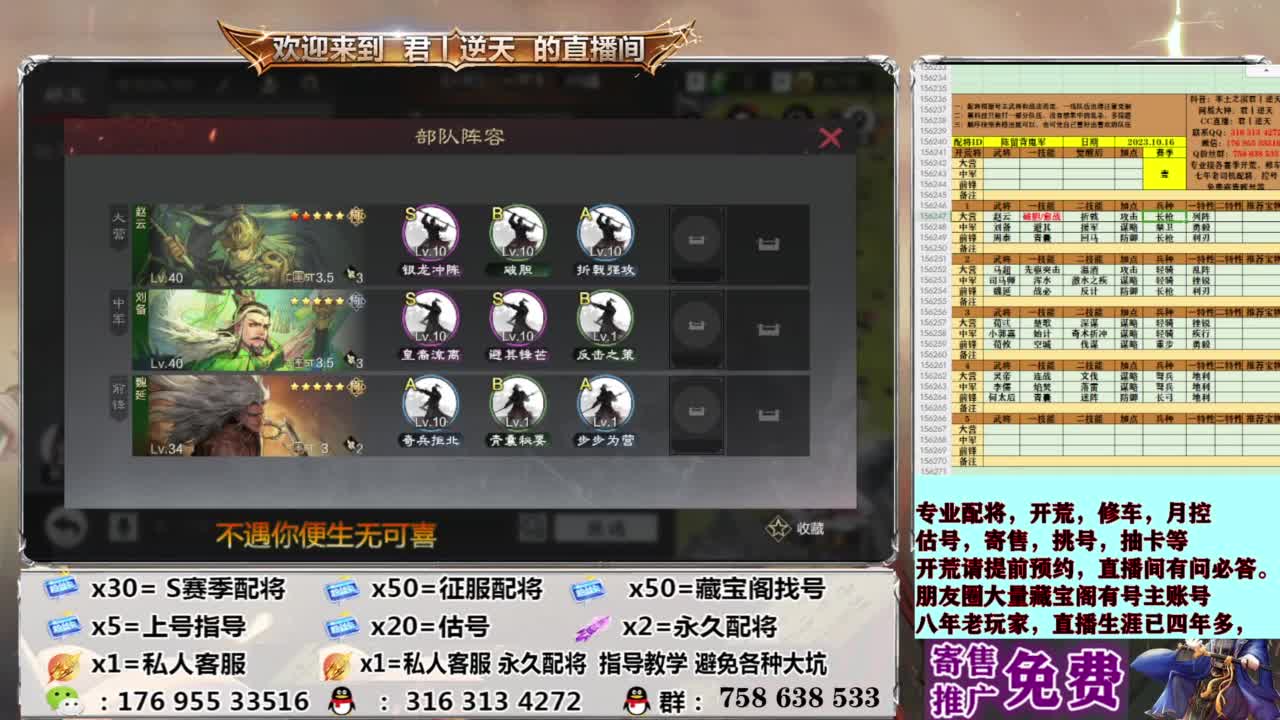 配将开荒修车估号 第13段