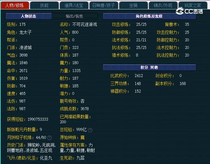 175威海卫