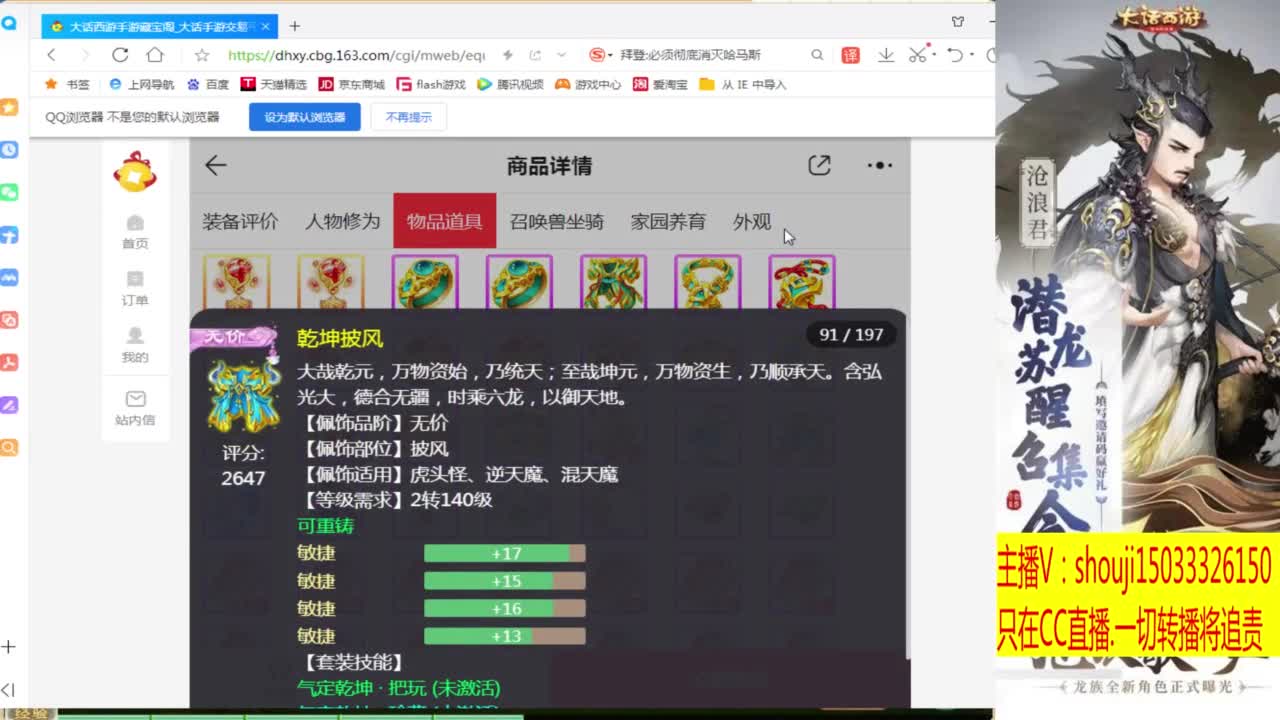 接个队伍~指挥打造专业 第3段