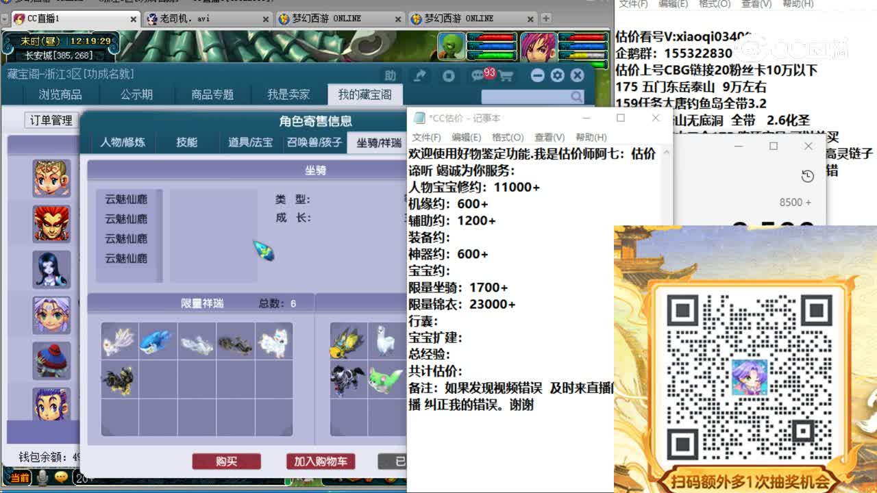 【主播点评】普陀山