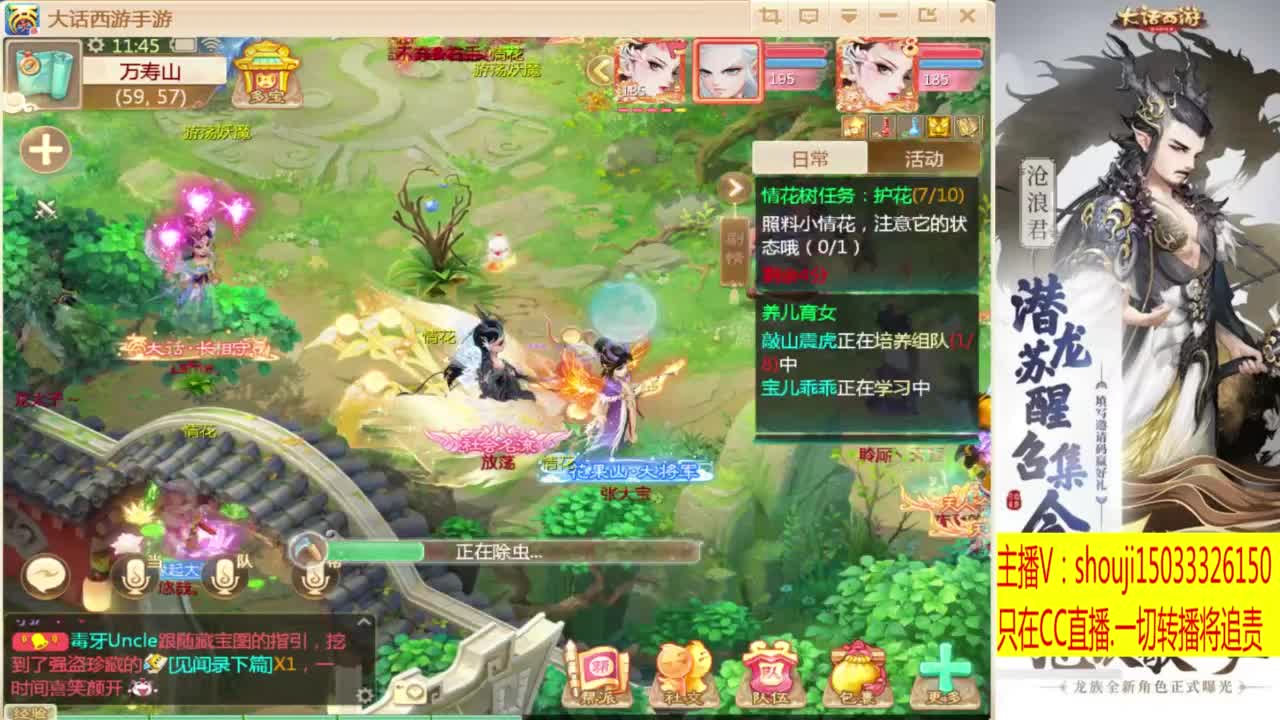 接个队伍~指挥打造专业 第4段