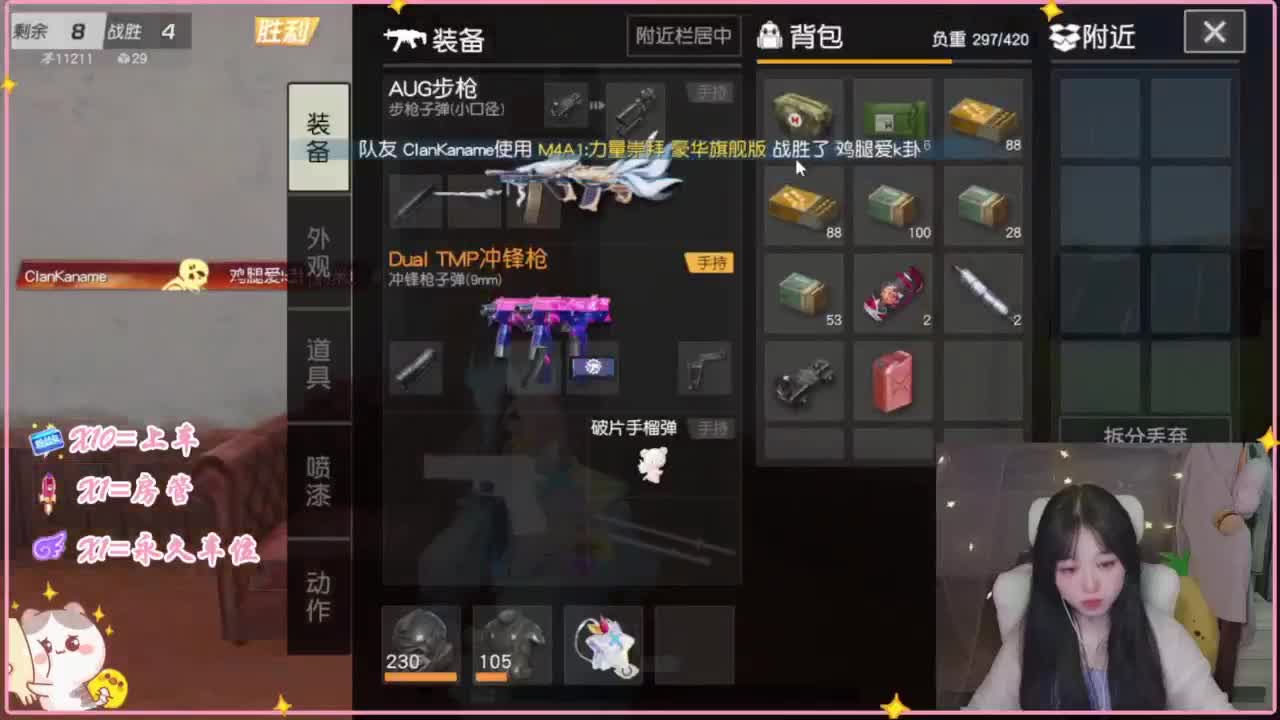 鼠鼠会保佑你 第2段